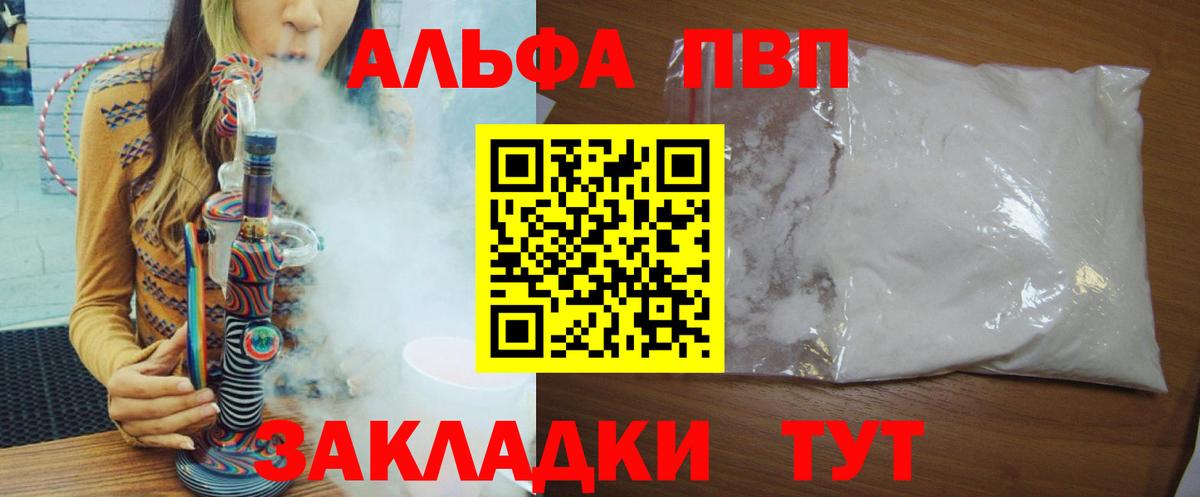 Alfa_PVP крисы CK  Альфа ПВП Crystall  Вход с VPN  Мценск  APVP  APVP VHQ 