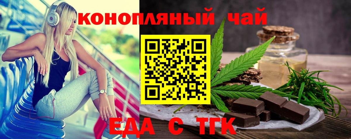 Мценск  Canna-Cookies конопля  Вход с VPN 