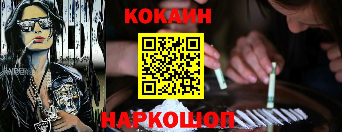 Мценск  COCAIN  Вход с VPN  Cocaine Колумбийский  КОКАИН 97% 