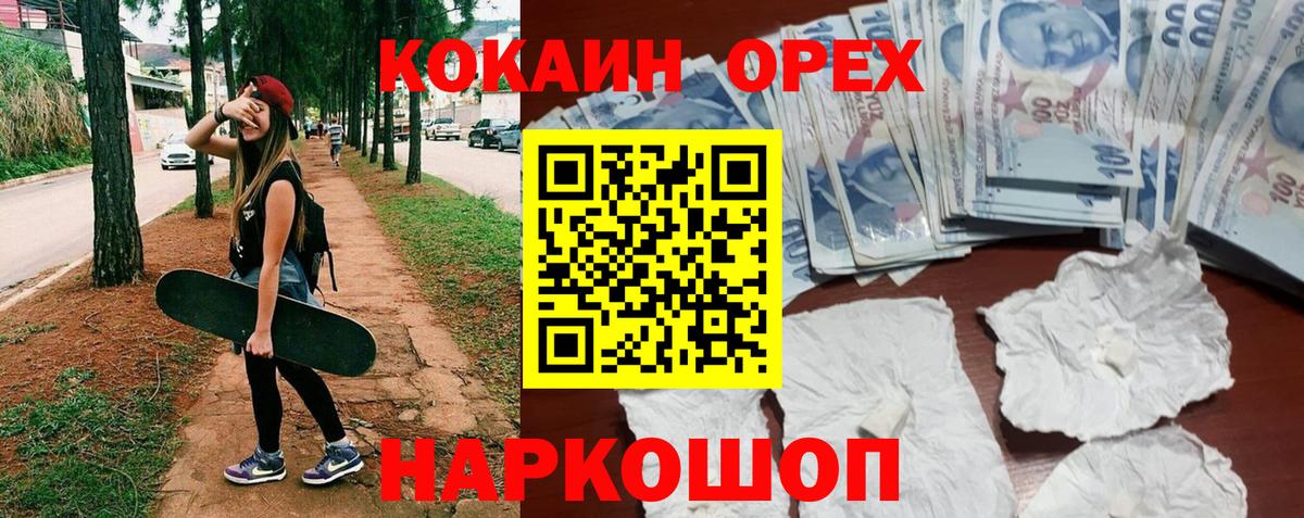 КОКАИН 98% Мценск