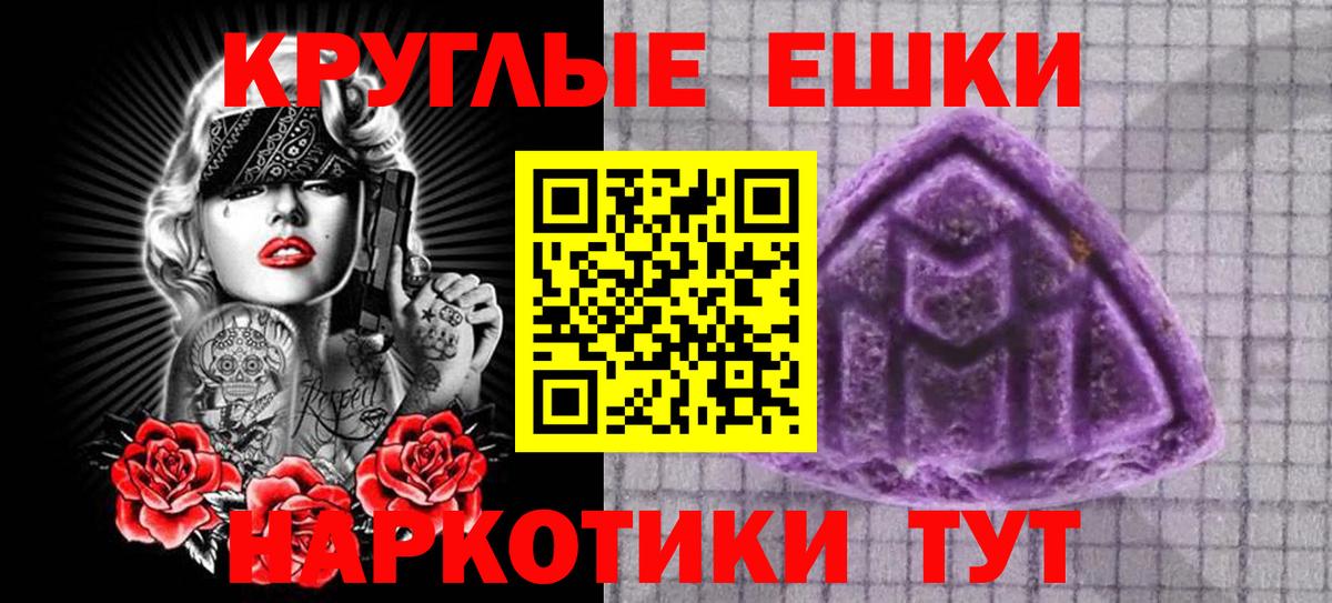 Экстази  Вход с VPN  Ecstasy круглые  Мценск  Ecstasy ешки 