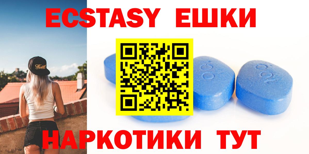 Экстази ешки Мценск