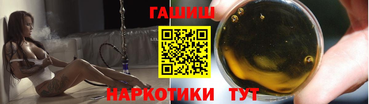 Мценск  ГАШ убойный  ГАШИШ Ice-O-Lator  Вход с VPN 
