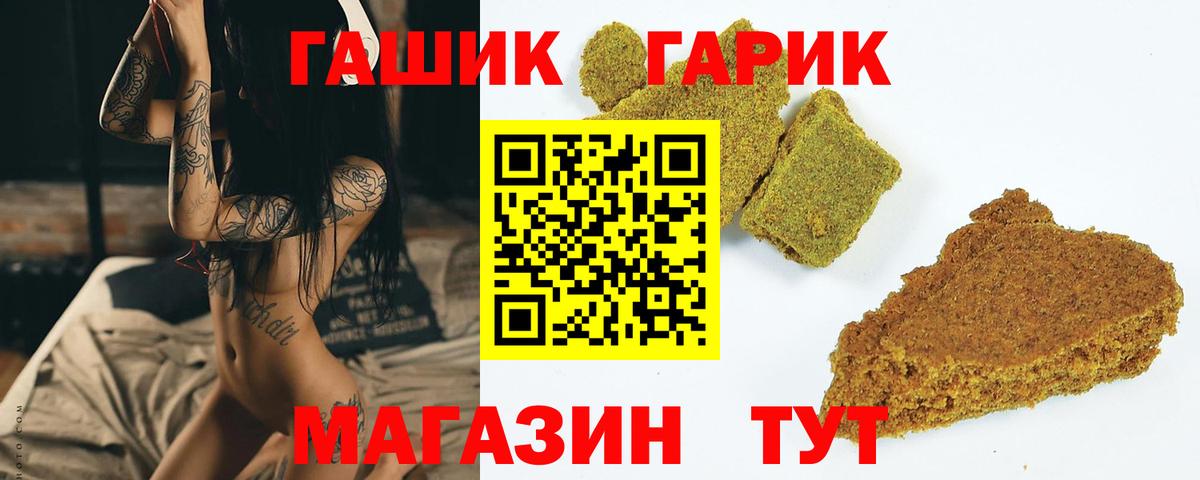 ГАШ гарик Мценск