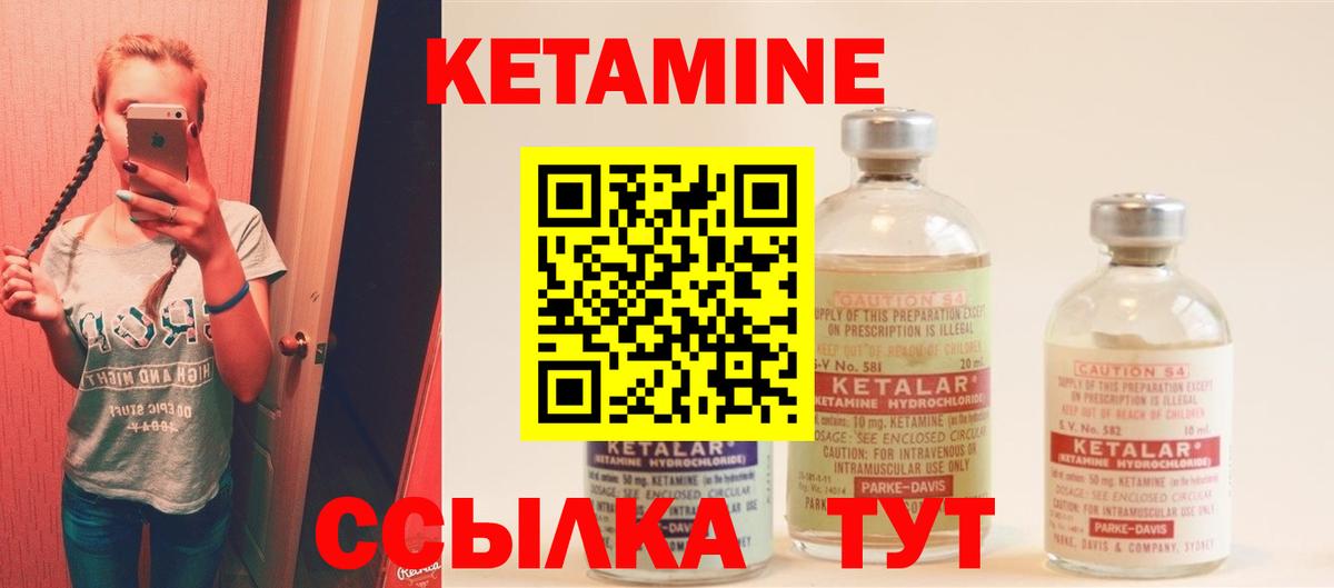 Мценск  КЕТАМИН ketamine  Вход с VPN 