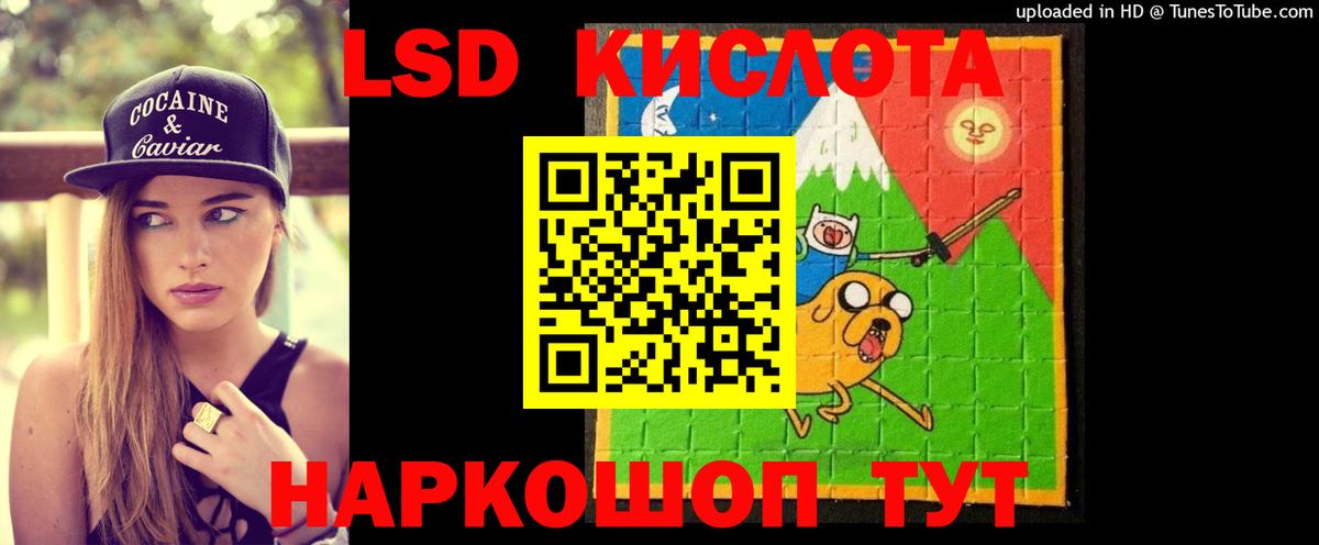 ЛСД экстази кислота  LSD-25 экстази ecstasy  Мценск  Вход с VPN 