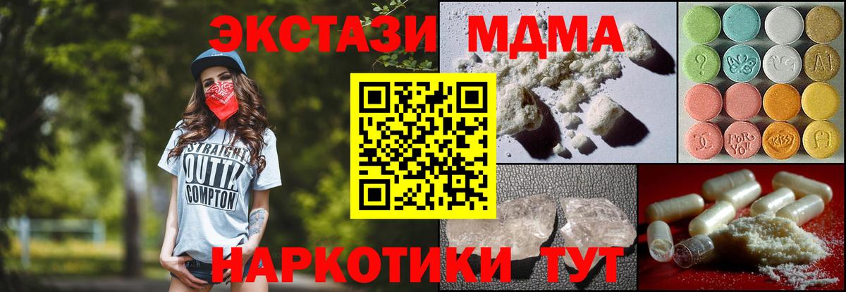 Гашиш  COCAIN  NBOMe  A PVP СОЛЬ кристаллы  Вход с VPN  Мефедрон кристаллы  Мценск  Канабис 