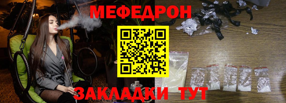 Мценск  blacksprut tor  МЕФ  Вход с VPN  МЯУ-МЯУ кристаллы  Мефедрон VHQ 