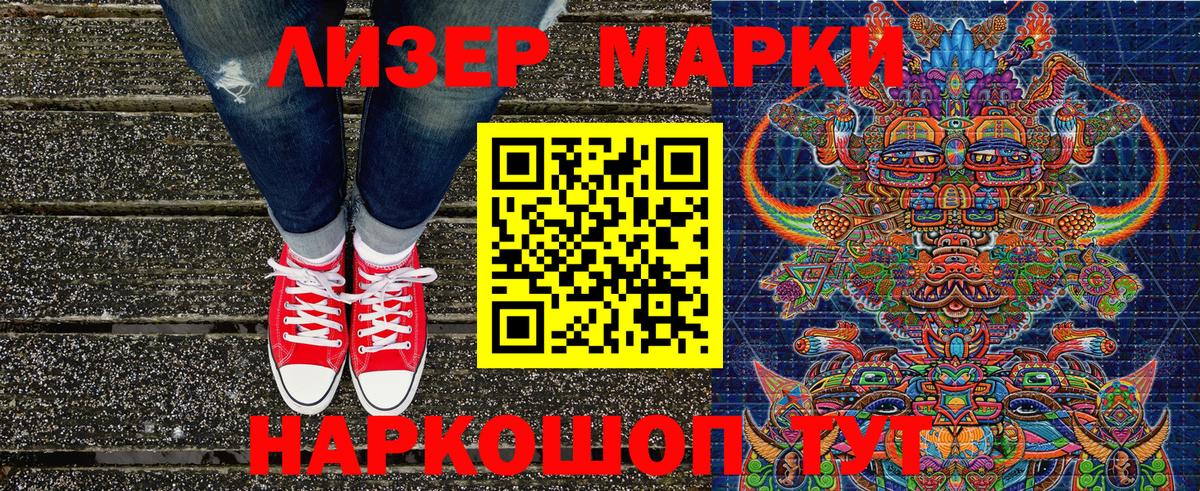 Марки N-bome 1500мкг Мценск