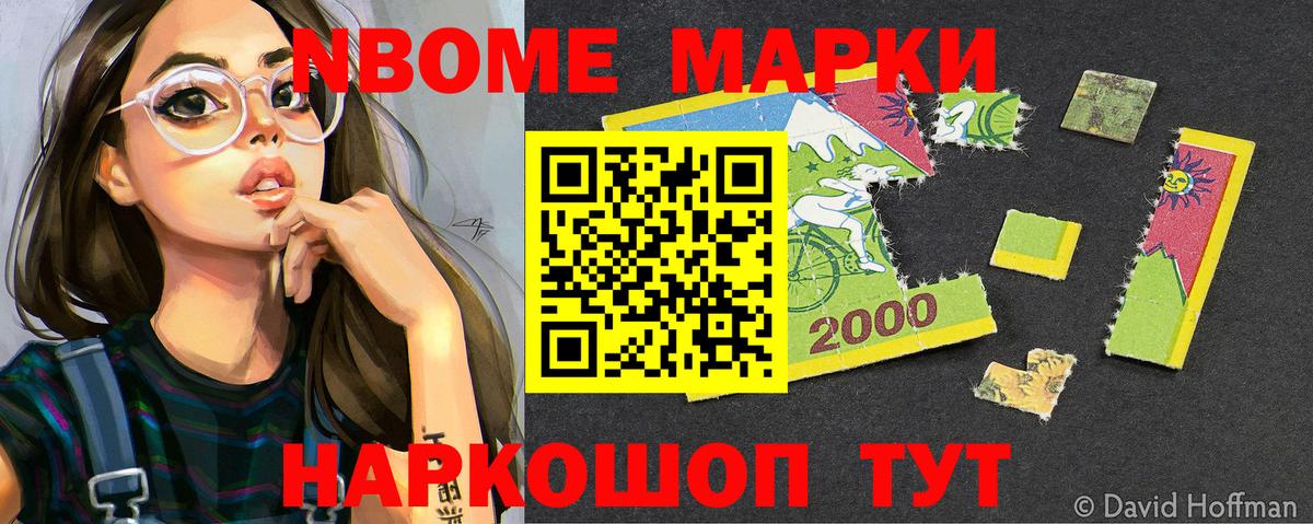 Марки NBOMe 1,5мг  Наркотические марки  Мценск  Вход с VPN 