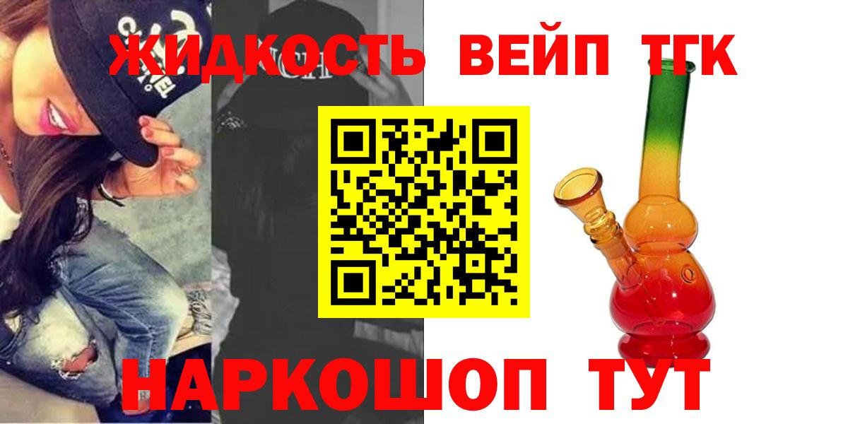 Дистиллят ТГК жижа Мценск