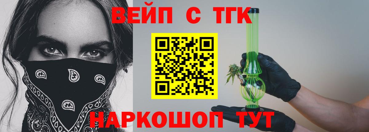 Дистиллят ТГК концентрат  Дистиллят ТГК концентрат  Вход с VPN  Мценск 